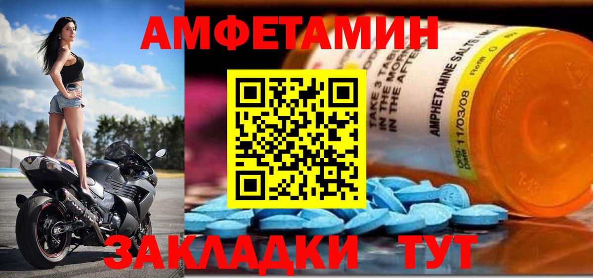 АМФЕТАМИН  АМФ Розовый  Вход с VPN  Лениногорск 