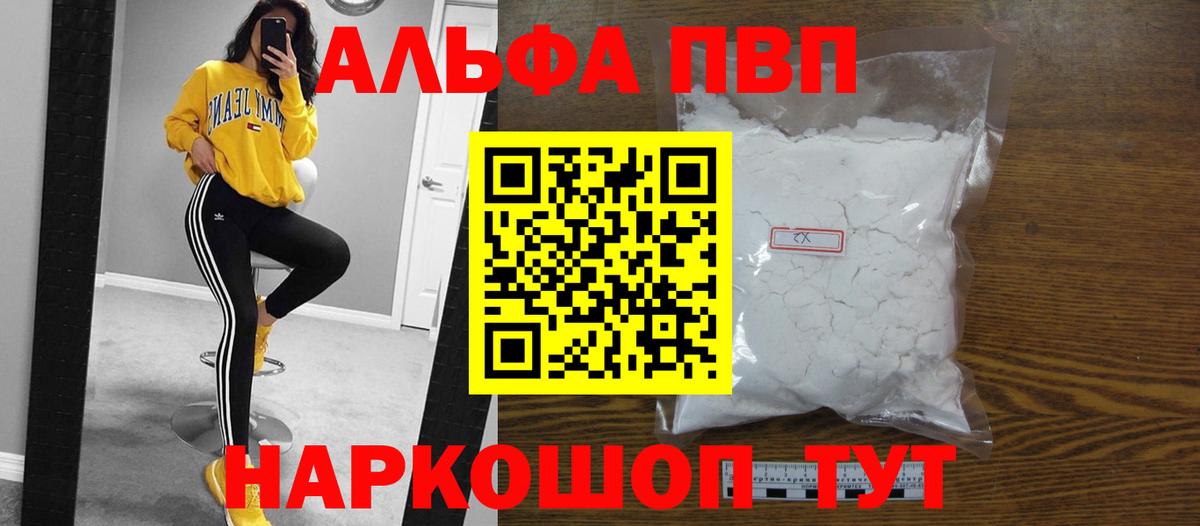 Альфа ПВП крисы CK Лениногорск