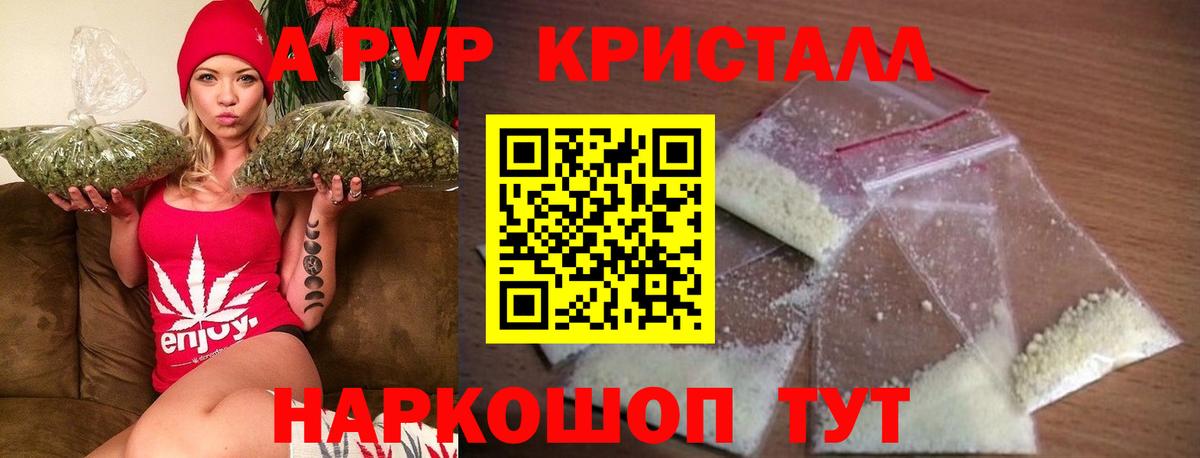 Лениногорск  A-PVP Crystall  Alpha PVP СК  Alpha PVP  Вход с VPN 