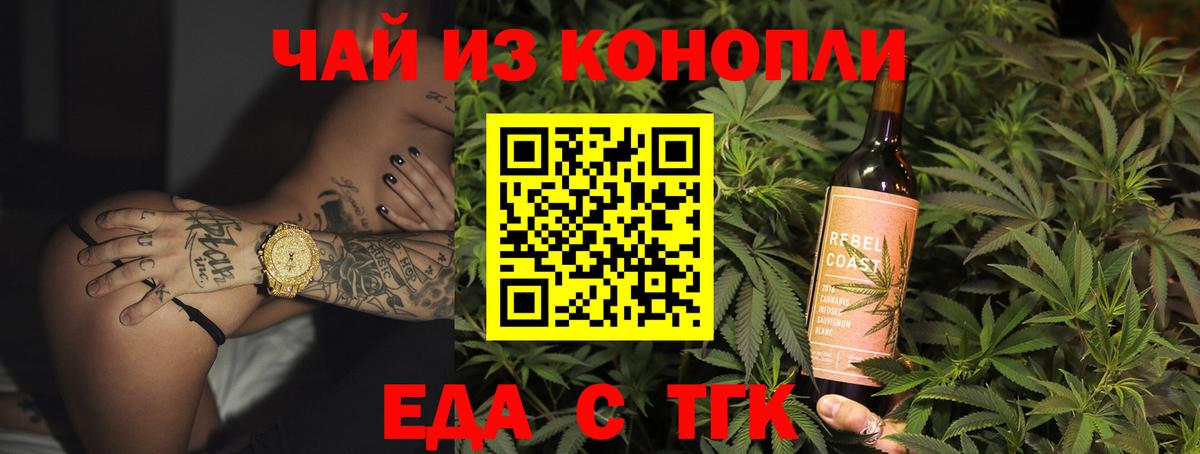 Cannafood конопля Лениногорск