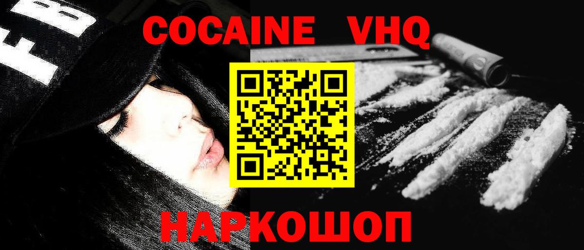Cocaine Колумбийский Лениногорск