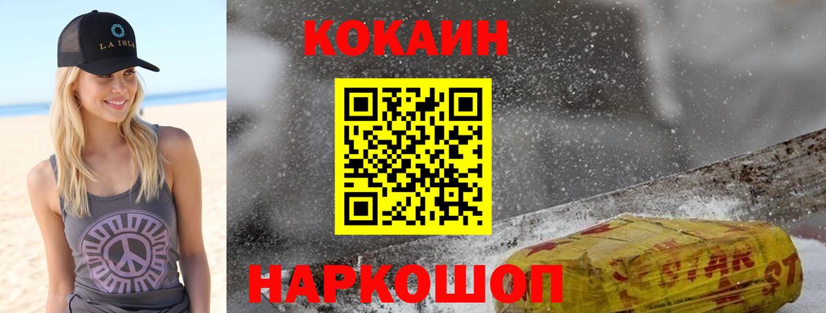 КОКАИН Колумбийский  Лениногорск  КОКАИН 99% 