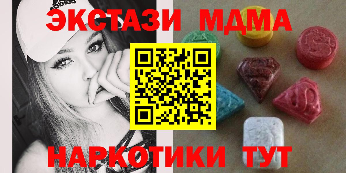 ЭКСТАЗИ mix  дарнет шоп  Лениногорск  Экстази VHQ  Вход с VPN  Экстази 
