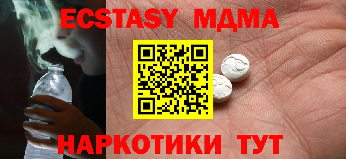 Ecstasy 250 мг Лениногорск