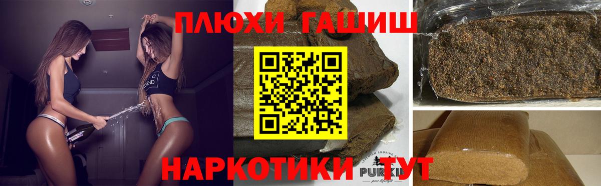 Лениногорск  ГАШ  ГАШИШ AMNESIA HAZE  Вход с VPN  ГАШИШ hashish 