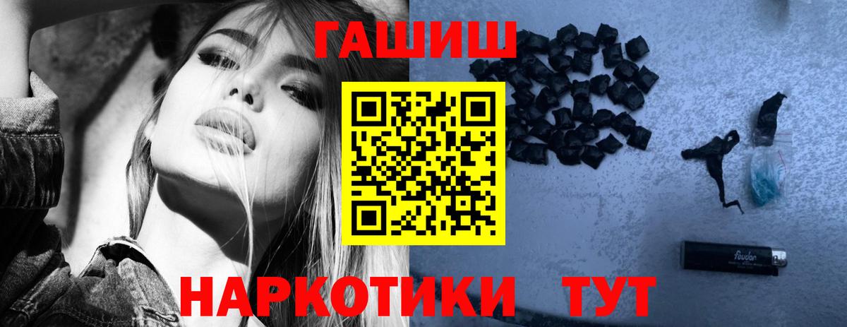 ГАШИШ  Лениногорск  ГАШИШ hashish 