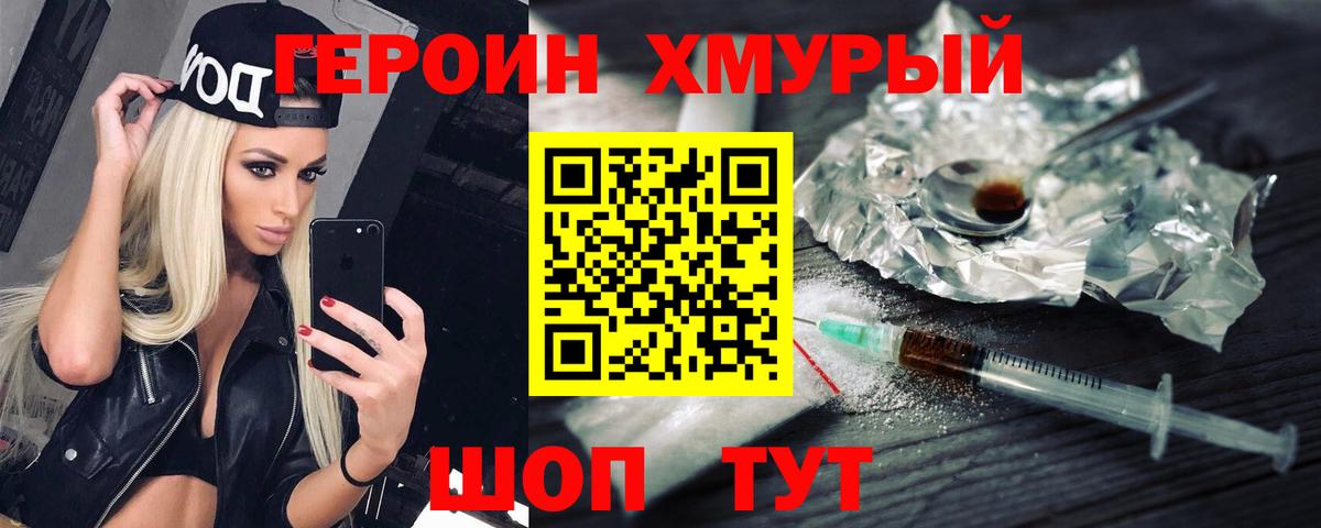 Лениногорск  Героин белый  Героин  Вход с VPN 