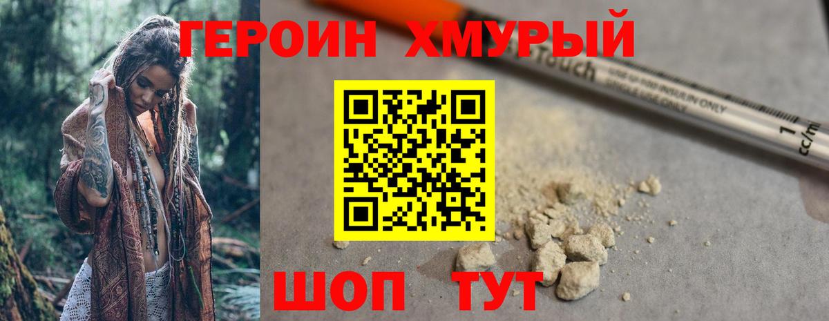 ГЕРОИН  Лениногорск  ГЕРОИН афганец 