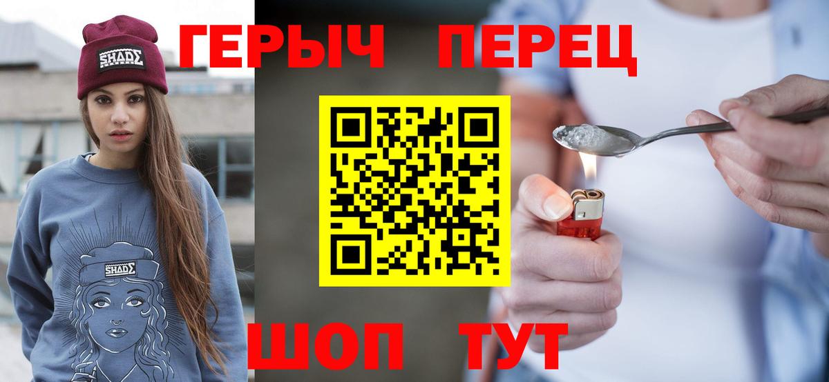 Героин Heroin Лениногорск