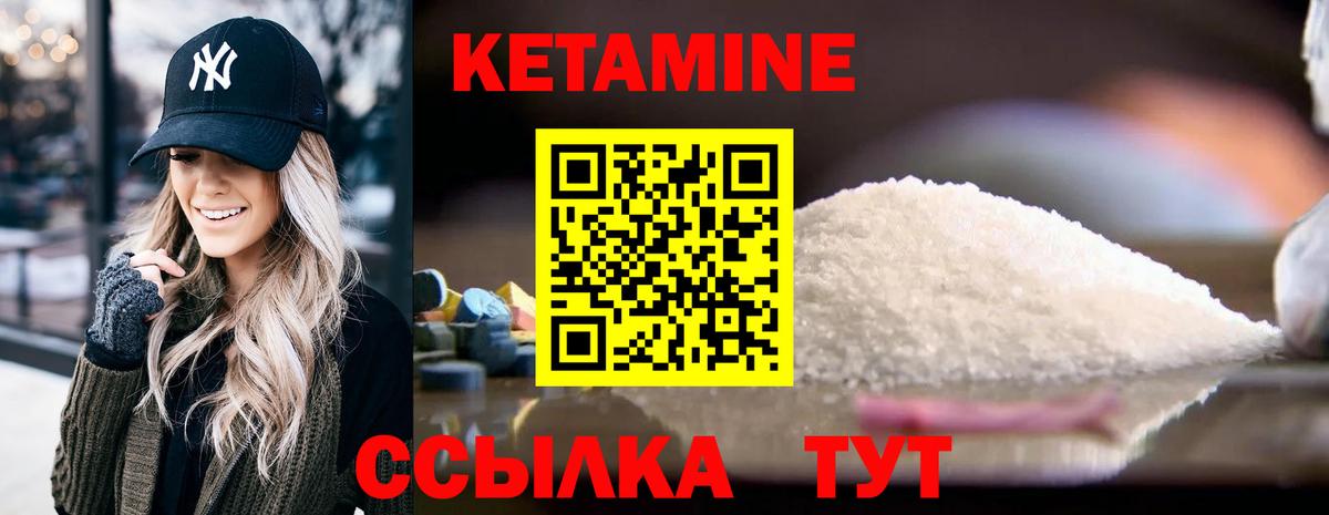 КЕТАМИН VHQ  Вход с VPN  МЕГА как зайти  Лениногорск 