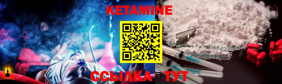 КЕТАМИН ketamine  Лениногорск  КЕТАМИН VHQ 