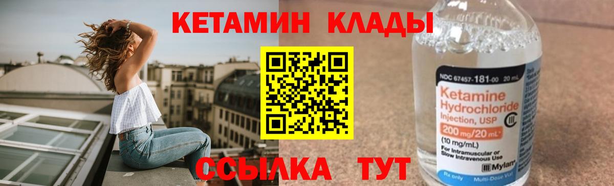 КЕТАМИН VHQ Лениногорск