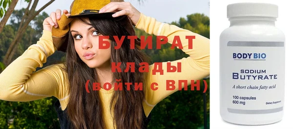 бутират Нефтегорск
