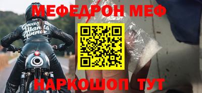 мефедрон VHQ Будённовск