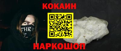 кокаин перу Волжский
