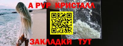 стафф Волжск