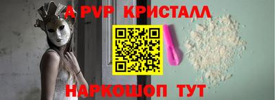 стафф Волжск
