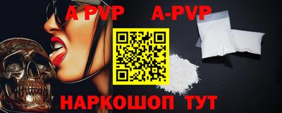 стафф Волжск