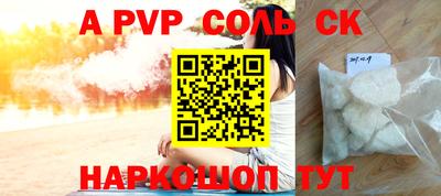 стафф Волжск