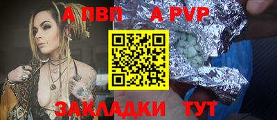 стафф Волжск