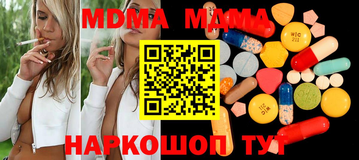 МДМА  MDMA Molly  Лениногорск  МДМА молли 
