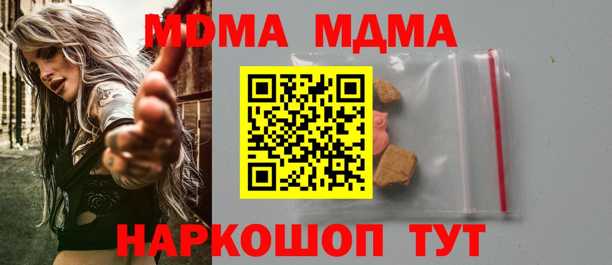 МДМА кристаллы  MDMA молли  МДМА  Лениногорск  Вход с VPN 