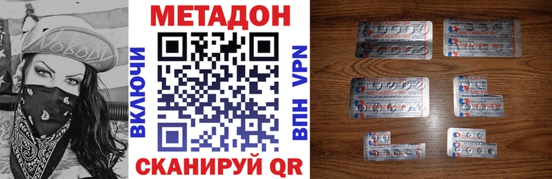 Метадон мёд ссылка на мегу ссылки Лениногорск