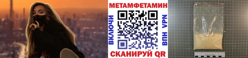 МЕТАМФЕТАМИН кристалл  дарнет шоп  Лениногорск 
