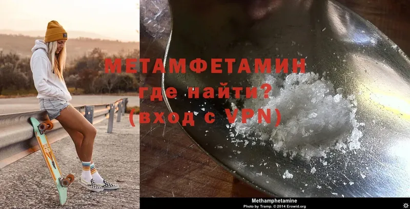 МЕТАМФЕТАМИН Methamphetamine  Лениногорск 