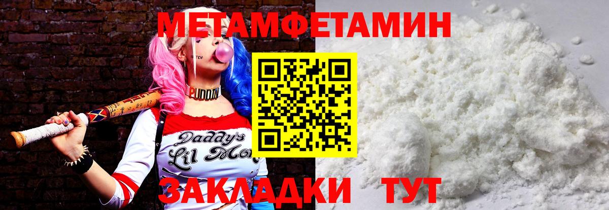 Первитин кристалл Лениногорск