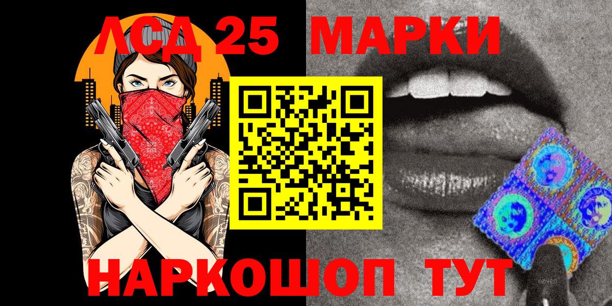 Марки 25I-NBOMe 1,5мг  Вход с VPN  Лениногорск 