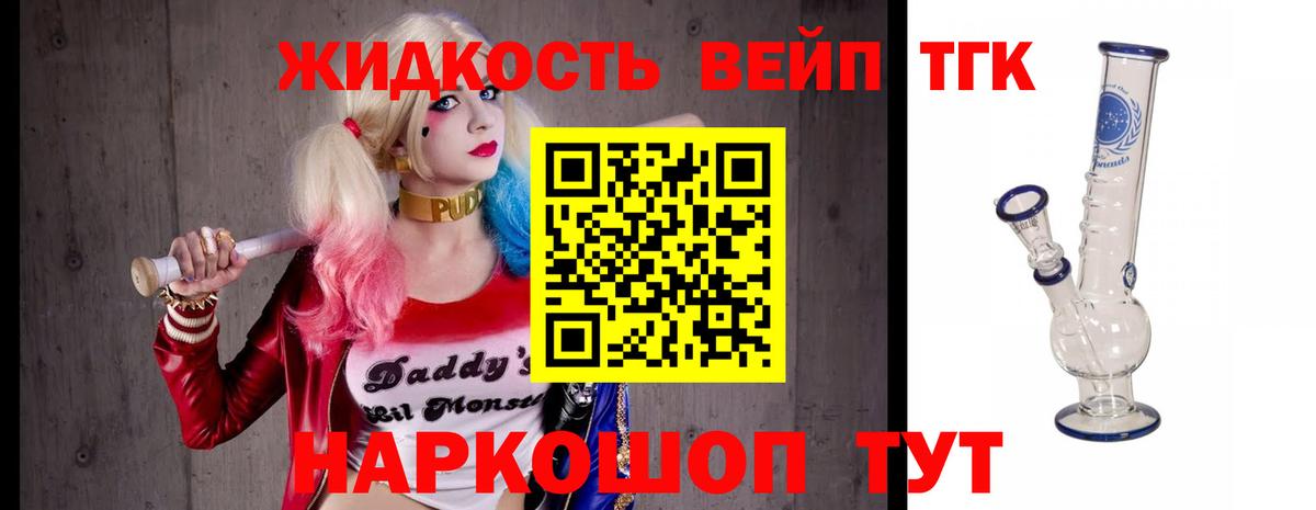 ТГК гашишное масло Лениногорск