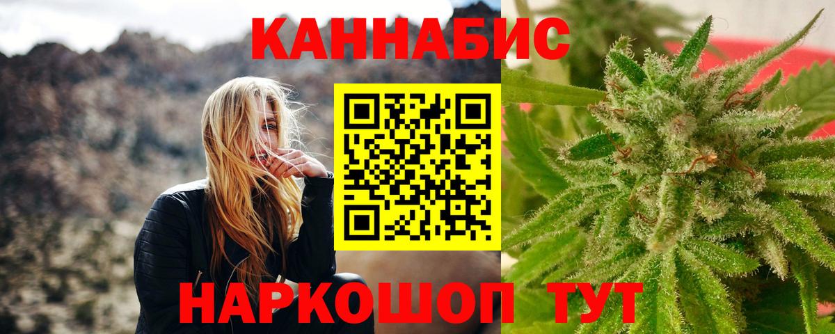 Каннабис SATIVA & INDICA Лениногорск