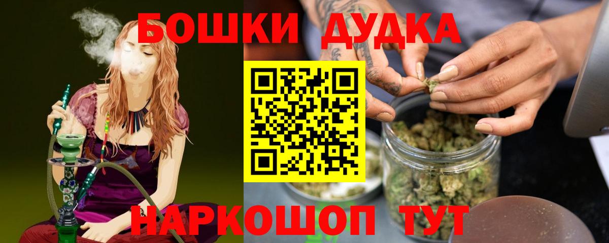 Бошки Шишки ГИДРОПОН  Бошки марихуана SATIVA & INDICA  Конопля марихуана  Лениногорск  Вход с VPN  Канабис марихуана 